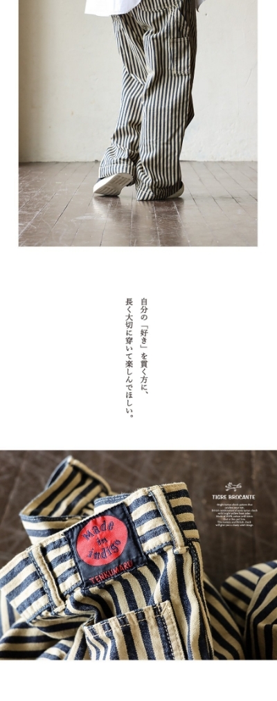 新品TIGRE BROCANTE ペインターパンツストレート ワイド ヒッコリー TIGRE BROCANTE ペインターパンツ ストレート ワイド メンズ