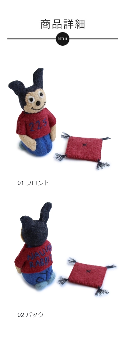 TIGRE BROCANTE ティグルブロカンテ マスコット ナッティー ラビット
