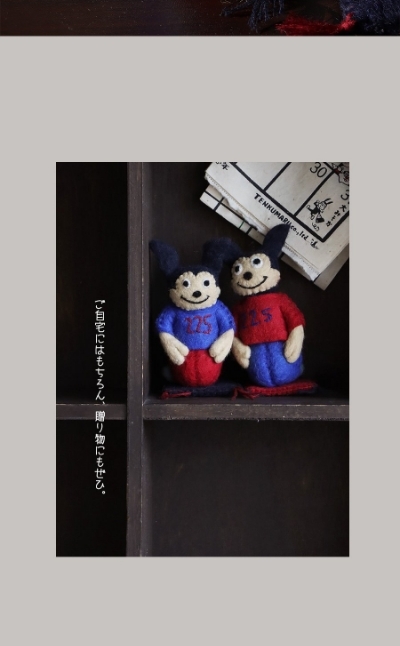 TIGRE BROCANTE ティグルブロカンテ マスコット ナッティー ラビット