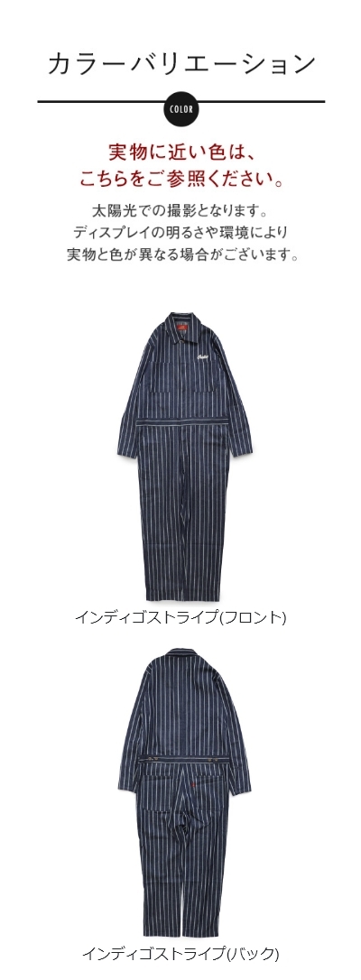 オールインワン ツナギ ストレート メンズ レディース ヒッコリー