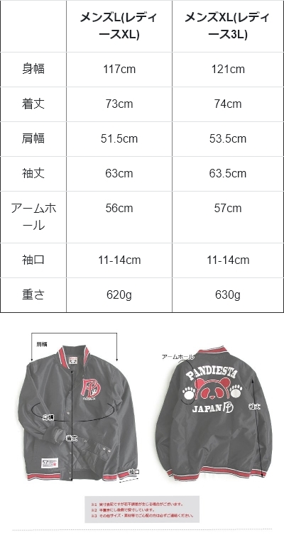 PANDIESTAJAPAN パンディエスタジャパン スカジャン ジャケット メンズ