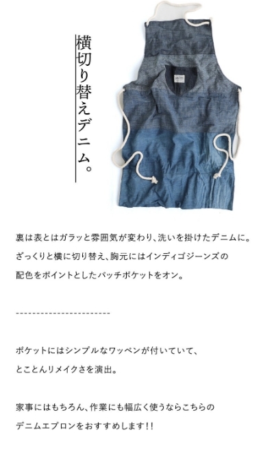 PATY エプロン デニムエプロン メンズ レディース リメイクデニム