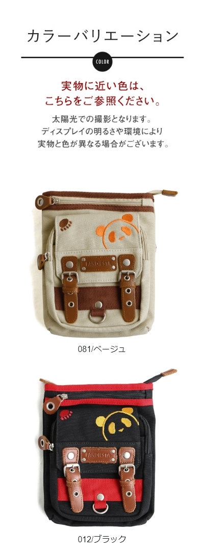 ショルダーバッグ ボディバッグ バッグ 2WAY メンズ レディース パンダ