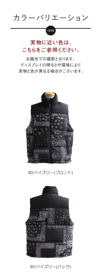 BEN DAVIS（ベンデイビス） ベスト メンズ 重ね着 ペイズリー ブラック