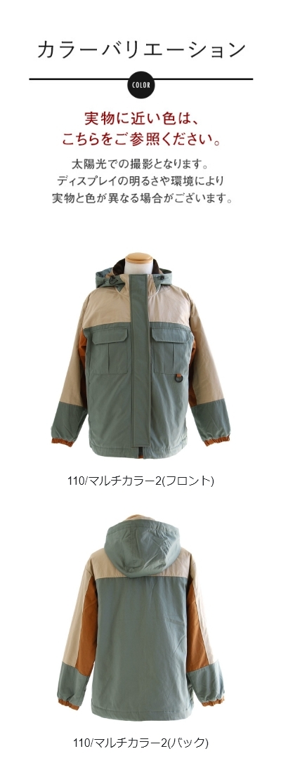 KRIFF MAYER クリフメイヤー ジャケット マウンテンパーカー マンパー 