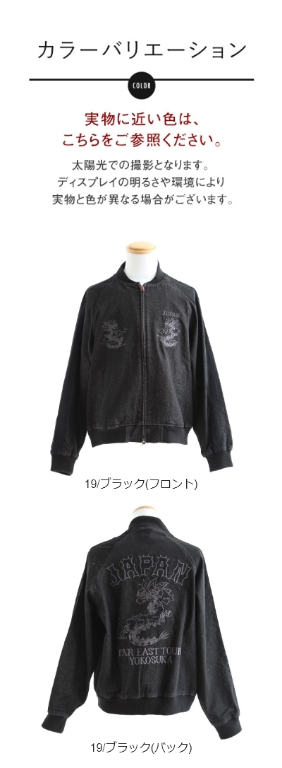 KRIFF MAYER クリフメイヤー ブルゾン スカジャン メンズ レディース