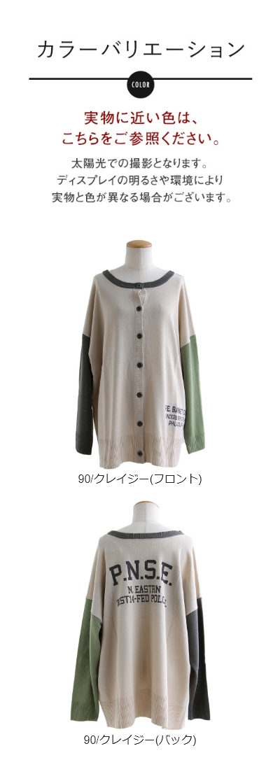 カーディガン 長袖 レディース ニット 2WAY ロゴ クレイジー お