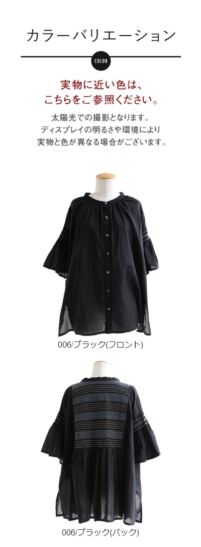 PATY ブラウス スモックブラウス レディース バンドカラー 2WAY