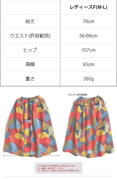 ディグルブロカンテ⭐︎フィセルスカート⭐︎鯛柄 ディグルブロカンテ⭐︎フィセルスカート⭐︎鯛柄 楽天市場