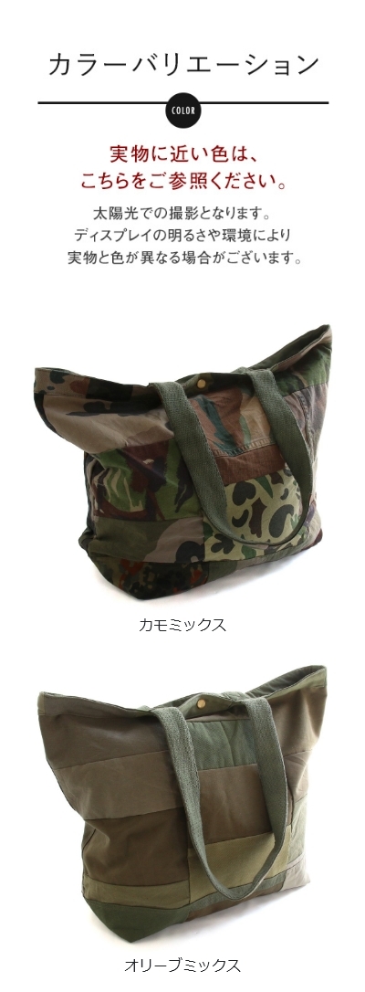 ミリタリーリメイク★★★迷彩パッチワークver 肩掛けトート&腰袋付き ミリタリーリメイク迷彩パッチワークver 肩掛けトート&腰袋付き