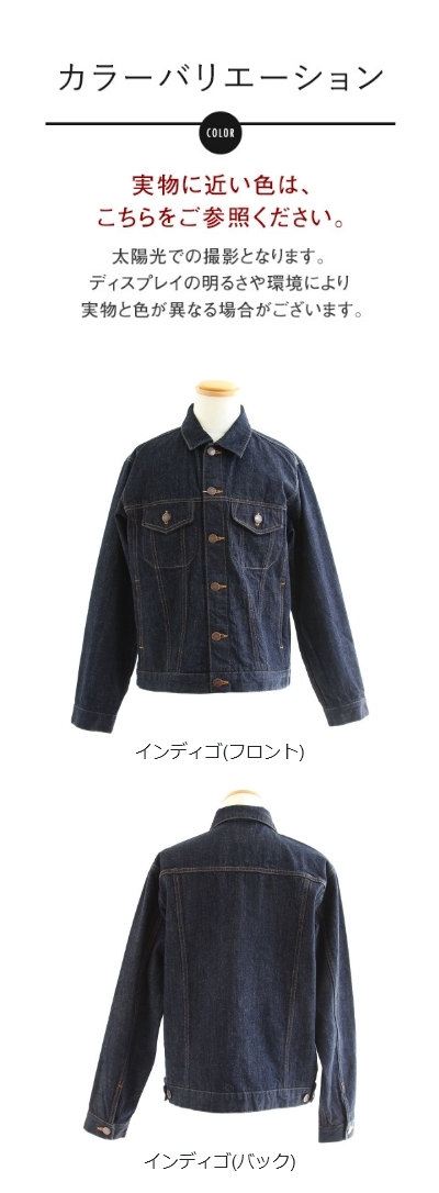 PATY デニムジャケット Gジャン 長袖 メンズ レディース カイハラ