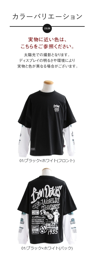 BEN DAVIS ベンデイビス Tシャツ 半袖 ロンT 長袖 セット メンズ 