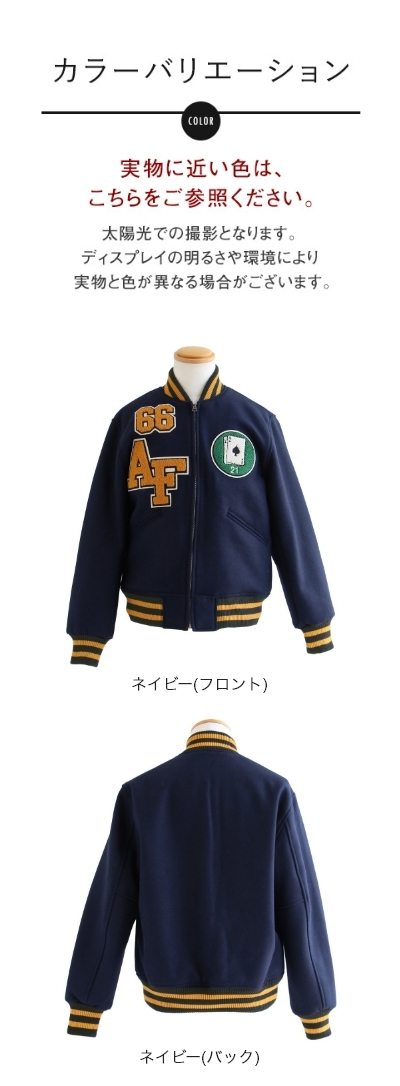 スタジアムジャケット スタジャン アワードジャケット メンズ 