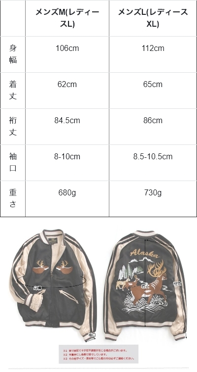 スカジャン リバーシブル ベロア 別珍 鷹 アラスカ 刺繍ロゴ S 中綿 短丈 テーラー東洋 アラスカ 別珍 スカジャン リバーシブル サテン