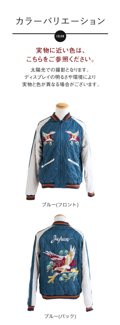 スカジャン スーベニアジャケット 長袖 メンズ レディース イーグル 鷹