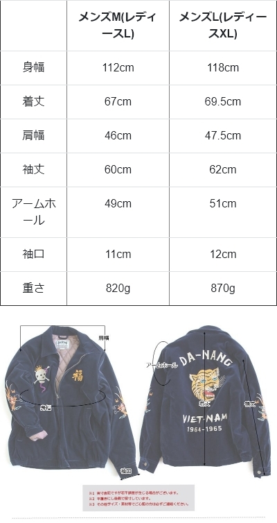 ベトナムジャケット ベトジャン 長袖 メンズ レディース トラ 龍 刺繍