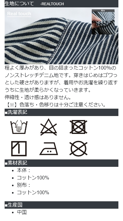 PATY パンツ ワイド レディース ヒッコリー ストライプ 配色切り替え