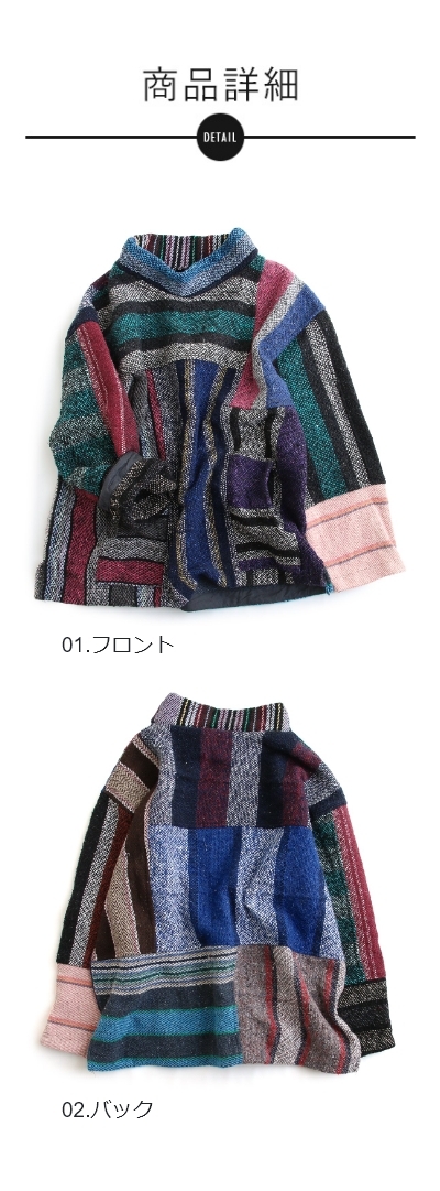 PATY TIGRE BROCANTE ティグルブロカンテ プルオーバー 長袖
