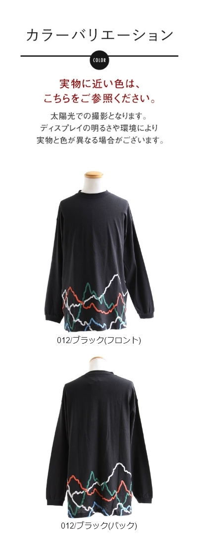 PATY go slow caravan ゴースローキャラバン Tシャツ 長袖