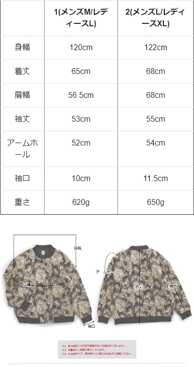 ブルゾン 長袖 メンズ レディース ゴブラン織り 総柄 猫 ネコ