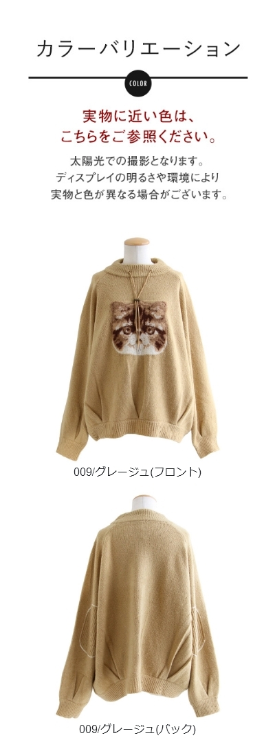 ニット 長袖 メンズ レディース クルーネック ネコ 猫 ジャガードニット エルボーパッチ スピンドル パティ 楽天市場】ニット 長袖 メンズ レディース クルーネック ネコ 猫