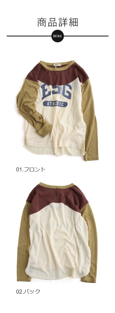 Tシャツ ロンT カットソー 長袖 レディース クルーネック クレイジー 配色 ロゴプリント 薄手 柔らかい ネップ 伸縮性 GENTIL ジャンティ (メール便50) PATY Tシャツ ロンT カットソー 長袖 レディース クルーネック