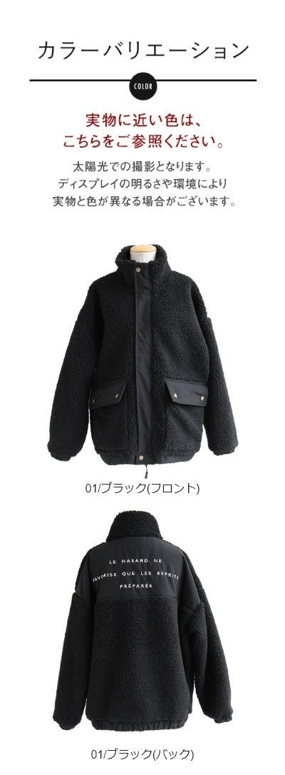 PATY ボアブルゾン メンズ レディース ハイネック ボア 異素材切り替え