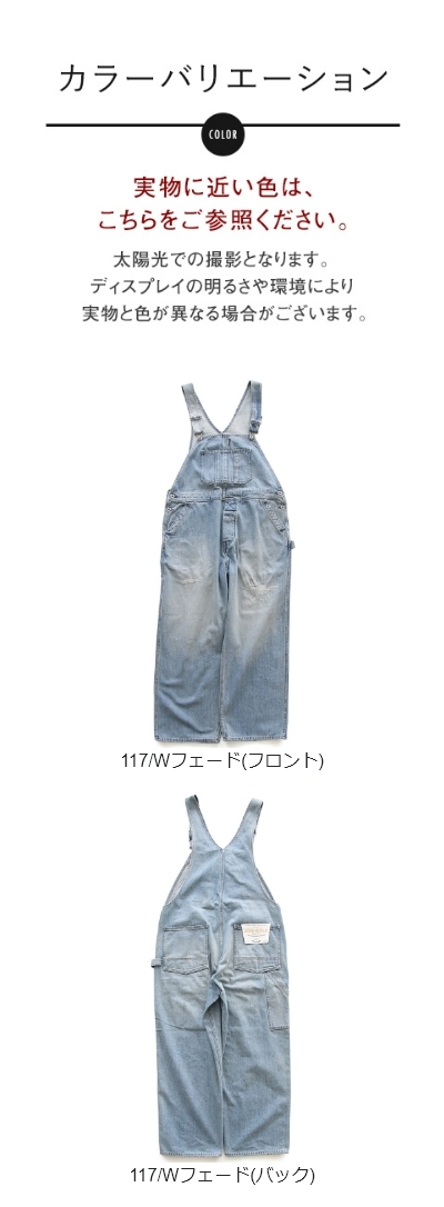 Johnbull ジョンブル デニム サロペット メンズ レディース