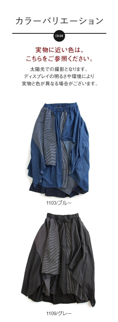 マキシスカート レディース デニム スカート ロングスカート リブ