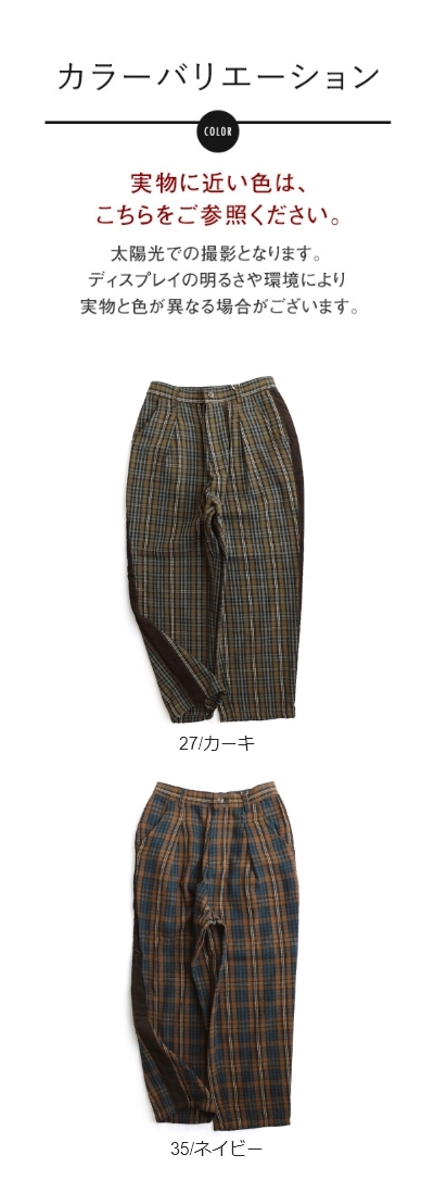 パンツワイド パンツ ストレート レディース チェック柄 総柄 サイド