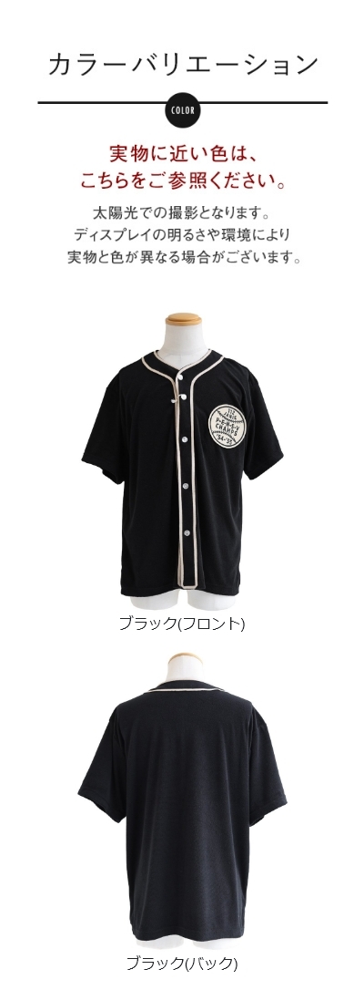 ベースボールシャツ 半袖 メンズ レディース Vネック コットン