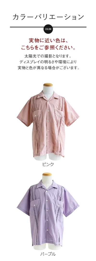 キューバシャツ シャツ 5分袖 メンズ レディース 開襟 オープンカラー