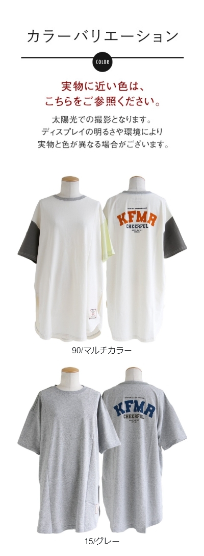 KRIFF MAYER クリフメイヤー チュニック 5分袖 クルーネック レディース 防汚 汗染み防止 吸水速乾 接触冷感 バック ロゴ プリント ワイド (メール便50) 楽天市場】KRIFF MAYER クリフメイヤー チュニック 5分袖 クルー