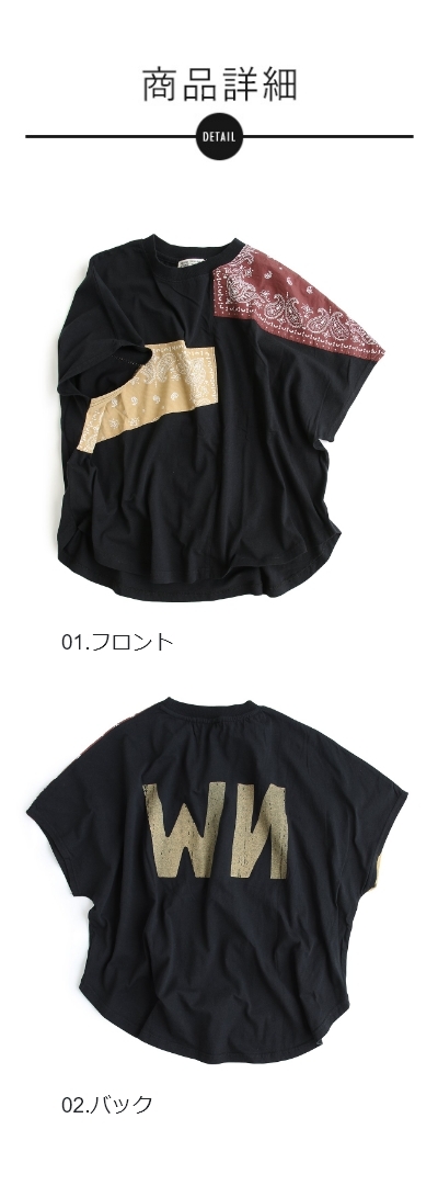 Tシャツ 半袖 レディース クルーネック ラグラン 綿100 コットン ロゴ プリント バンダナ 切り替え 薄手 通気性 CUBE SUGAR キューブシュガー (メール便50) PATY Tシャツ 半袖 レディース クルーネック ラグラン 綿100