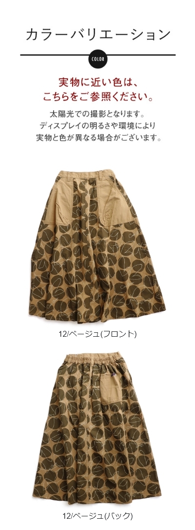 スカート フレア マキシ丈 レディース 総柄 ドット柄 ハート ロゴ