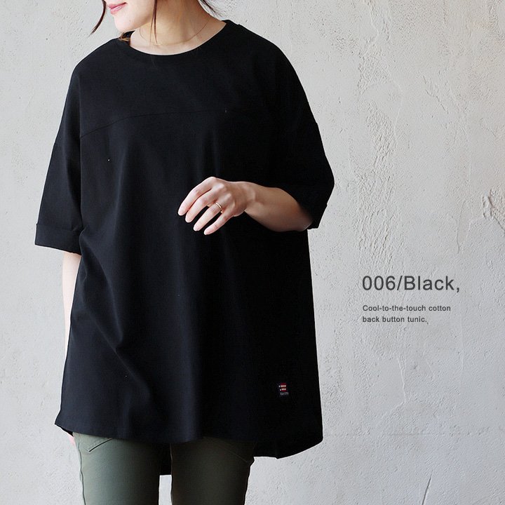 チュニック 五分袖 ロング ワイド レディース すっきり 着痩せ 切替 夏 夏服 tシャツ 綿100％ コットン バック ボタン ポケット パティ Souple スプル | PATY | 02