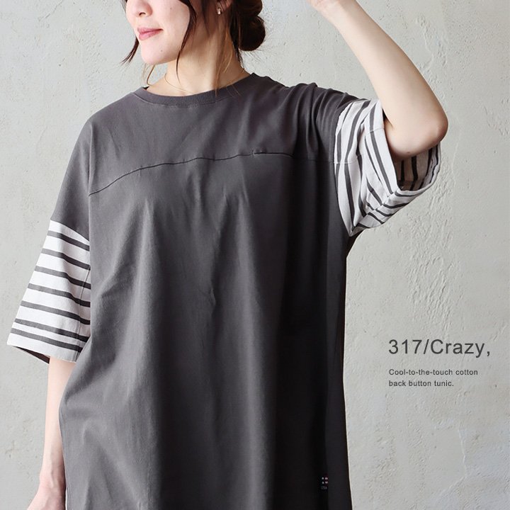 チュニック 五分袖 ロング ワイド レディース すっきり 着痩せ 切替 夏 夏服 tシャツ 綿100％ コットン バック ボタン ポケット パティ Souple スプル | PATY | 04