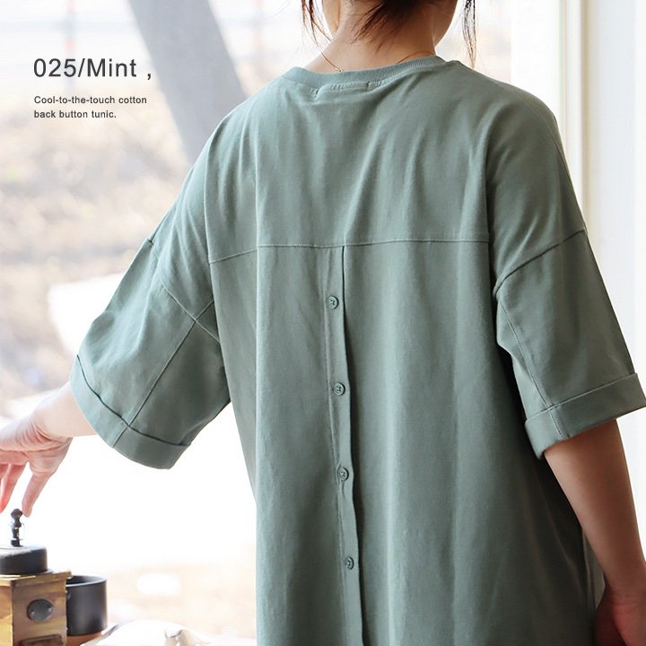 チュニック 五分袖 ロング ワイド レディース すっきり 着痩せ 切替 夏 夏服 tシャツ 綿100％ コットン バック ボタン ポケット パティ Souple スプル | PATY | 08