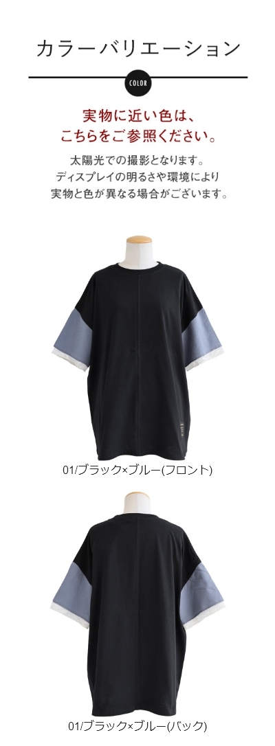 PATY Tシャツ 5分袖 レディース クルーネック 袖切り替え レース