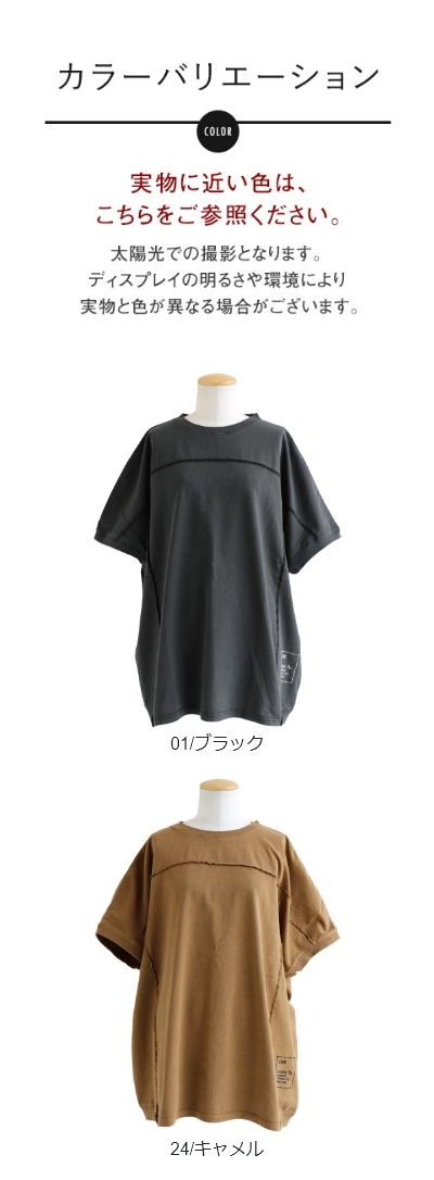 Ｔシャツ レディース クルーネック お尻隠れる 着痩せ 綿100 コットン ロゴ 刺繍 アウトステッチ パティ KAKELA＆TRANQUIL カケラ＆トランクイル r230119004mob004v01.jpg