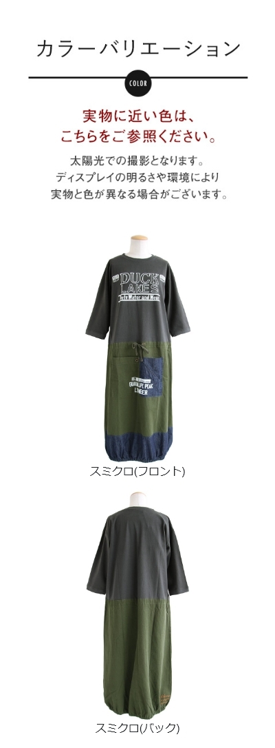 ワンピース 7分袖 レディース クルーネック 綿100 コットン ロゴ