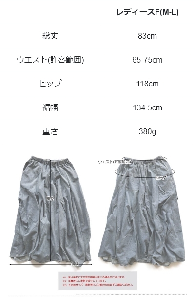 PATY スカート フレアスカート マキシ丈 コットン ナイロン 薄手 接触