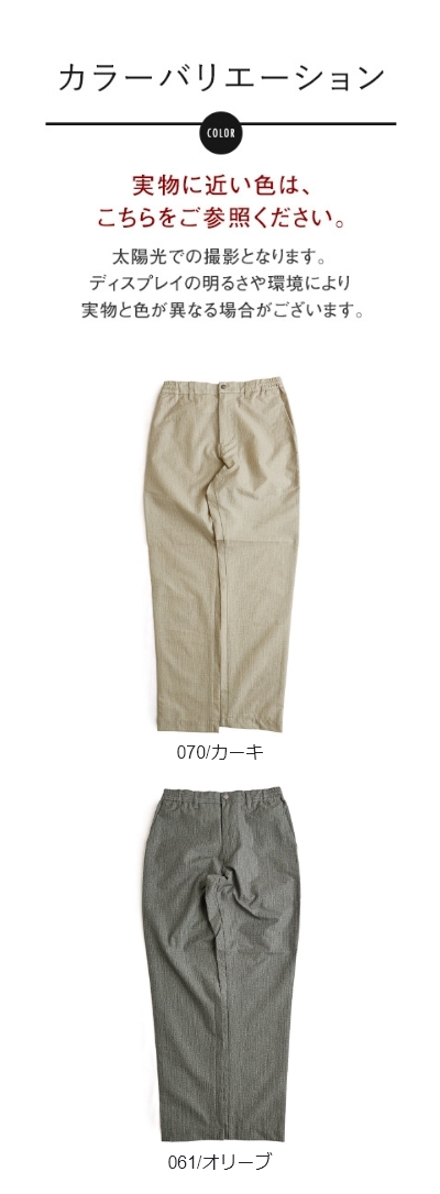 Johnbull ジョンブル パンツ テーパード イージー メンズ レディース