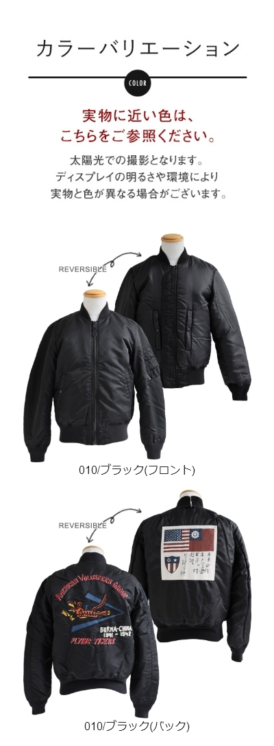 AVIREX アビレックス フライトジャケット MA-1 メンズ レディース