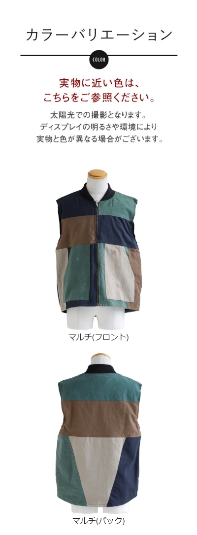 mei　nude vintage パッチワーク ノースリーブベスト ベスト メンズ レディース ノースリーブ 重ね着 パッチワーク リメイク