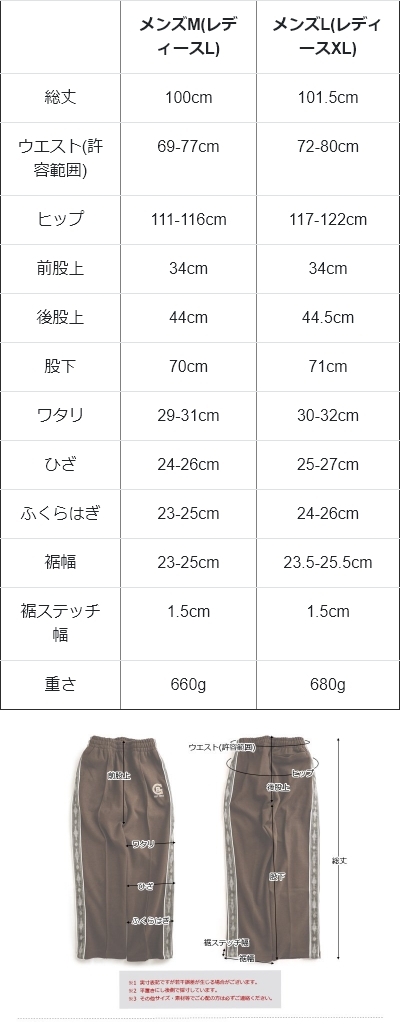 KRIFF MAYER クリフメイヤー トラックパンツ ストレート ワイド メンズ