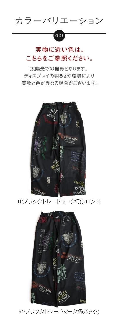 パンツ ストレート ワイド レディース ロゴプリント カラフル 綿100