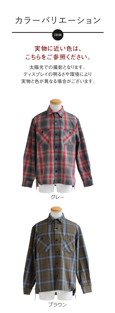 PATY シャツ 長袖 レギュラーカラー メンズ オンブレチェック 綿100