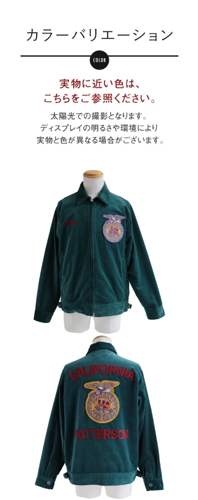 ジャケット FFAジャケット 長袖 メンズ レディース 別珍 綿100