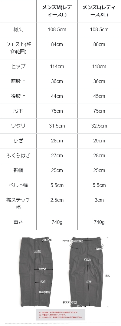 PATY パンツ カーゴパンツ ストレート ワイド メンズ M-47 後期型